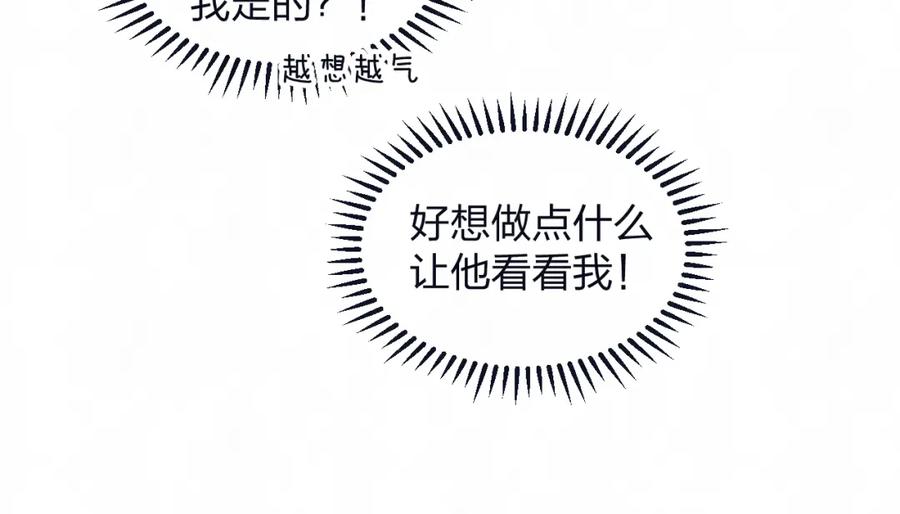 不乖 - 第74话 开始有糖 - 第21张图