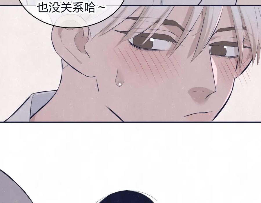 不乖 - 第74话 开始有糖 - 第29张图