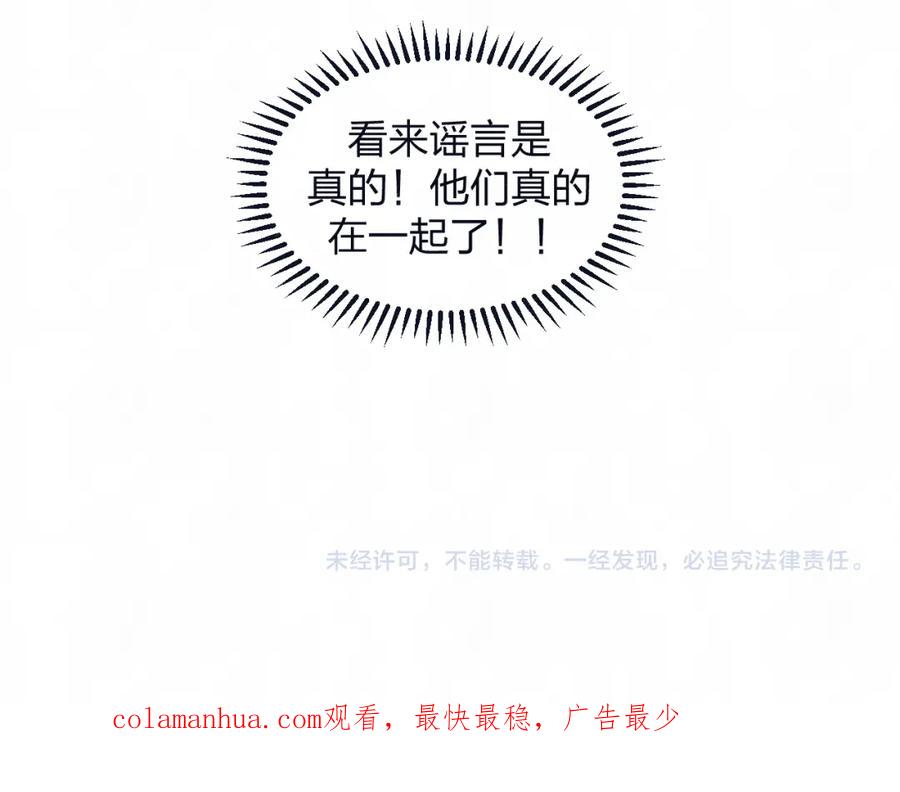 不乖 - 第74话 开始有糖 - 第65张图