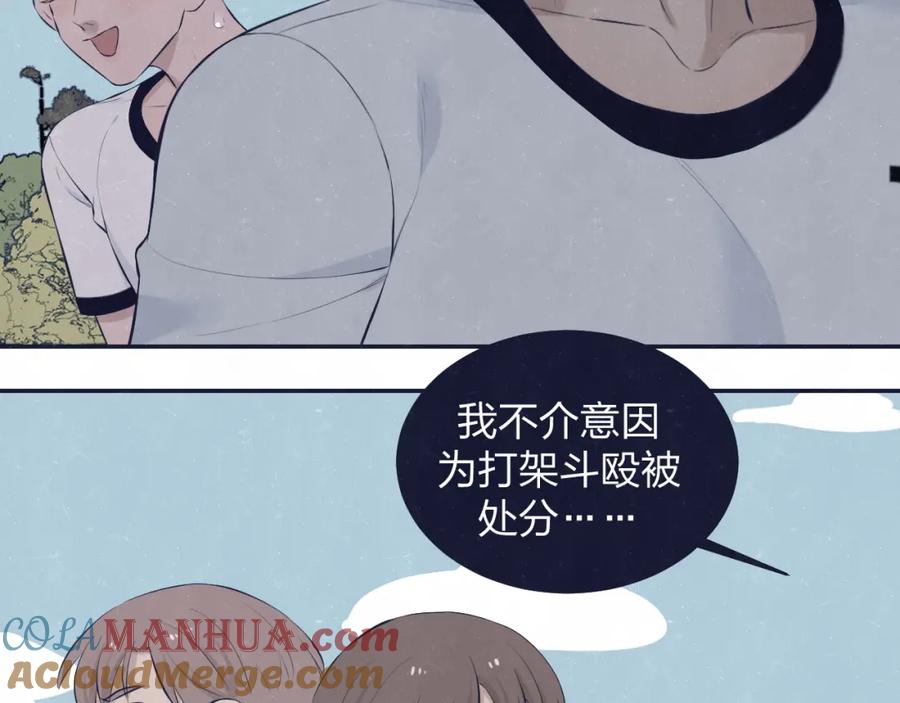 不乖 - 第74话 开始有糖 - 第61张图