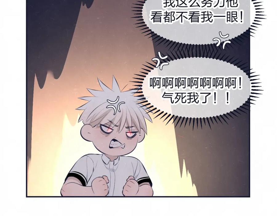 不乖 - 第74话 开始有糖 - 第36张图