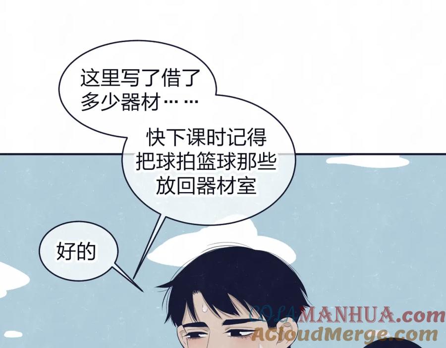 不乖 - 第74话 开始有糖 - 第52张图