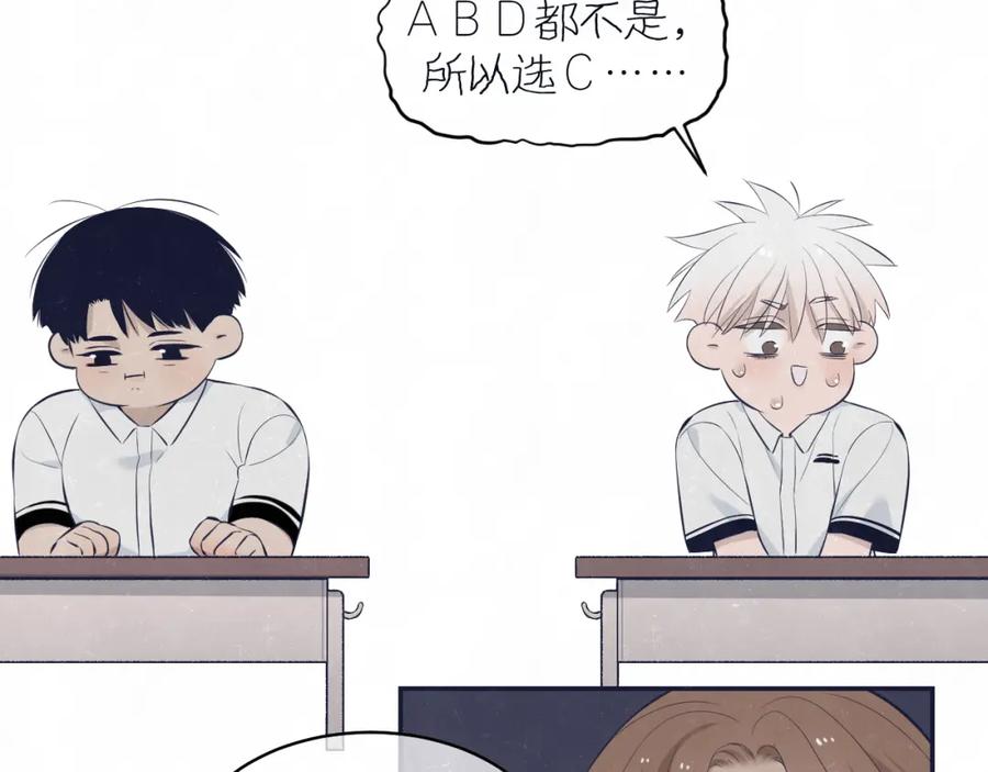 不乖 - 第74话 开始有糖 - 第26张图