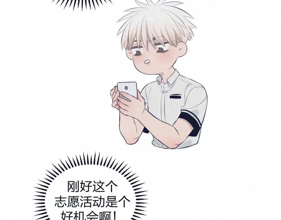 不乖 - 第74话 开始有糖 - 第48张图