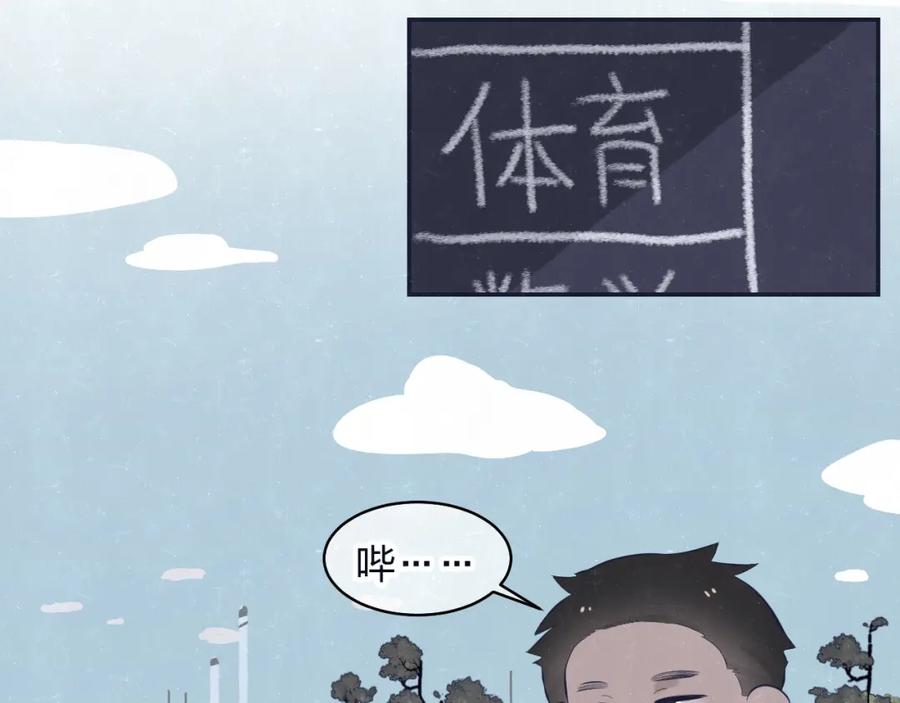 不乖 - 第74话 开始有糖 - 第50张图