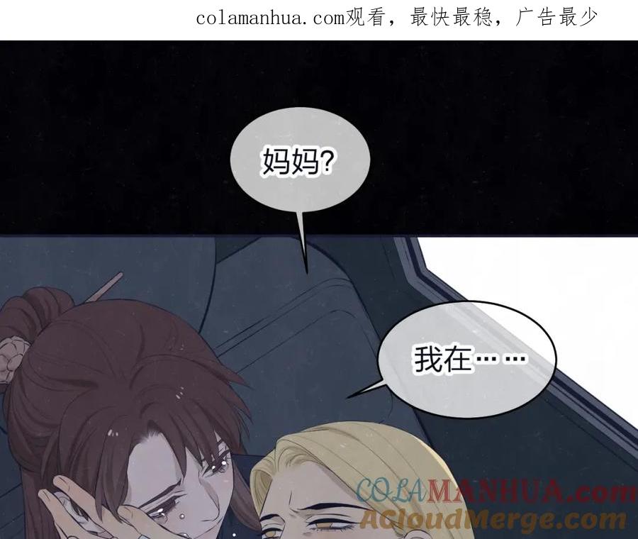 不乖 - 第74话 开始有糖 - 第1张图