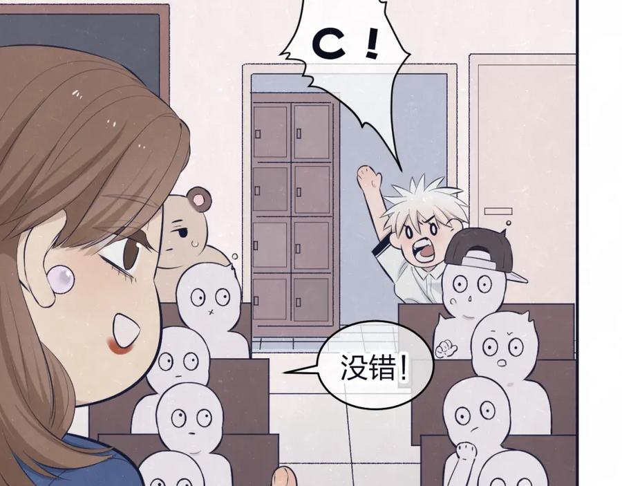 不乖 - 第74话 开始有糖 - 第23张图