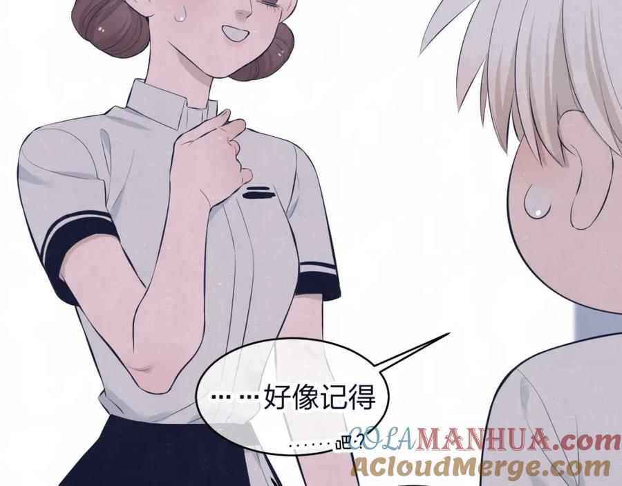 不乖 - 第74话 开始有糖 - 第40张图