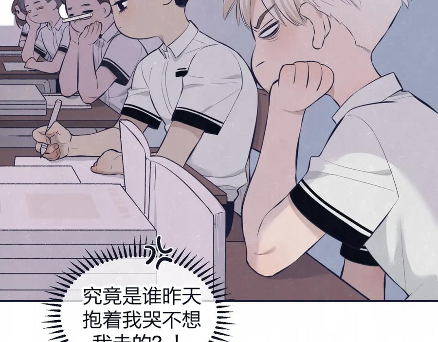 不乖 - 第74话 开始有糖 - 第20张图