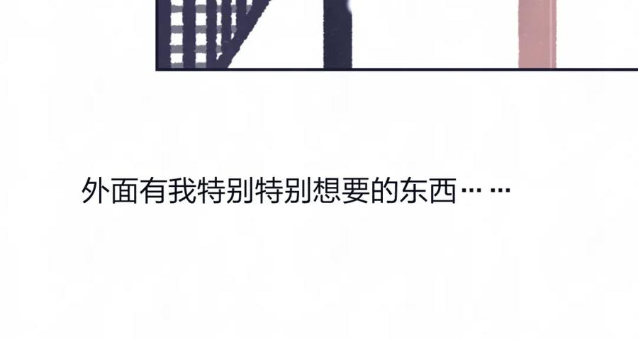 不乖 - 第74话 开始有糖 - 第15张图