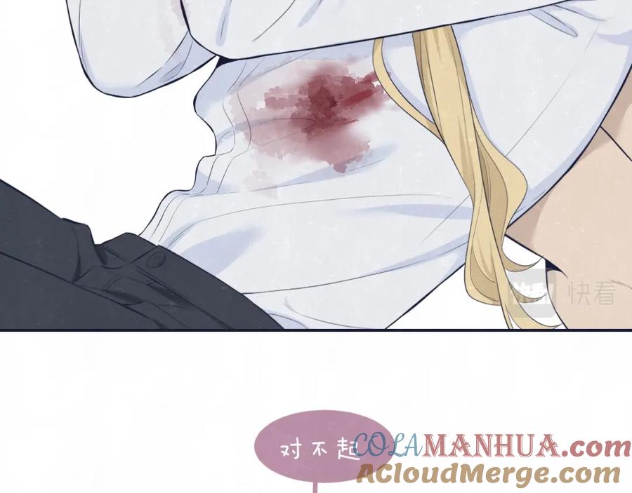 不乖 - 第74话 开始有糖 - 第7张图