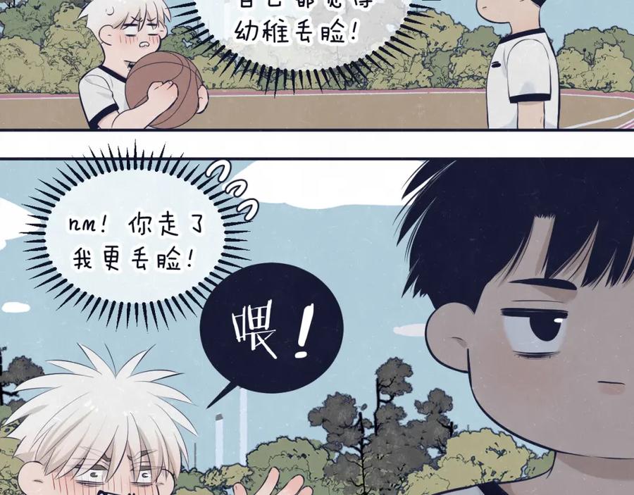 不乖 - 第74话 开始有糖 - 第56张图