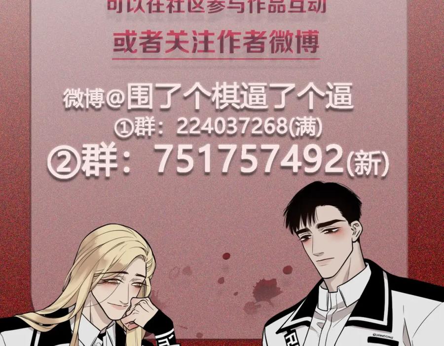 不乖 - 第6话 突然温柔很吓人 - 第63张图