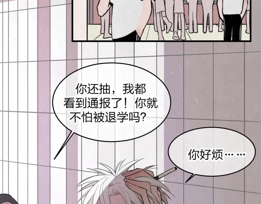 不乖 - 第6话 突然温柔很吓人 - 第59张图