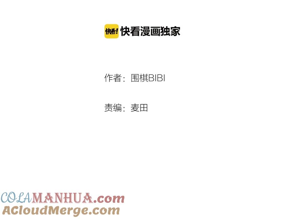 不乖 - 第6话 突然温柔很吓人 - 第4张图