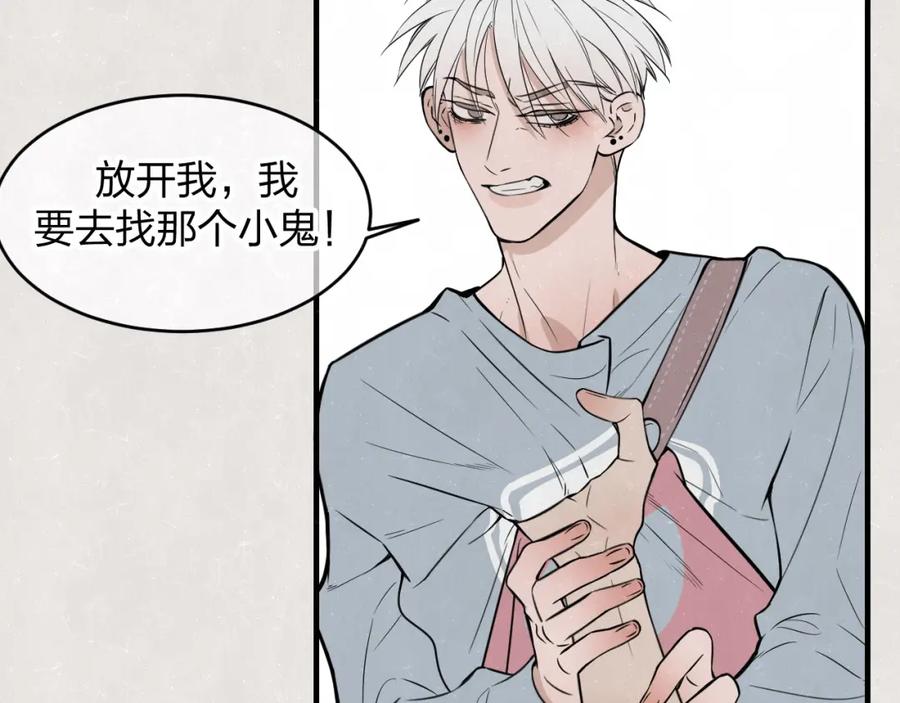 不乖 - 第6话 突然温柔很吓人 - 第15张图