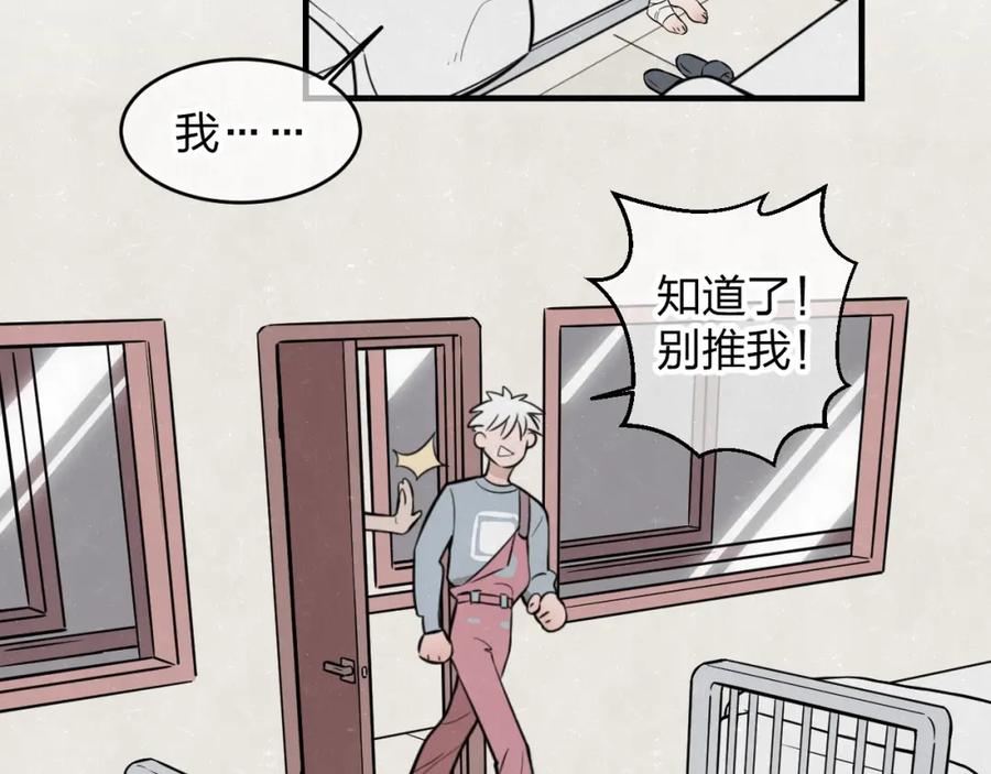 不乖 - 第6话 突然温柔很吓人 - 第42张图