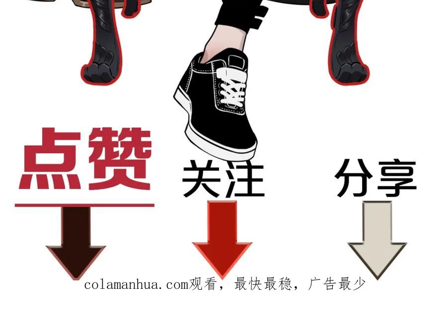 不乖 - 第6话 突然温柔很吓人 - 第66张图