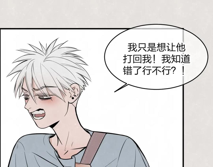 不乖 - 第6话 突然温柔很吓人 - 第17张图