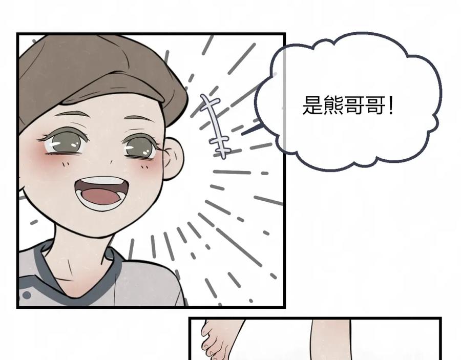 不乖 - 第6话 突然温柔很吓人 - 第44张图