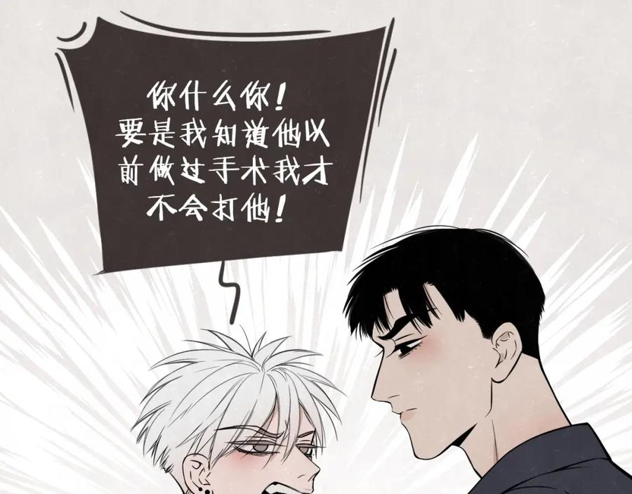 不乖 - 第6话 突然温柔很吓人 - 第12张图