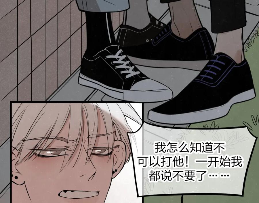 不乖 - 第6话 突然温柔很吓人 - 第9张图