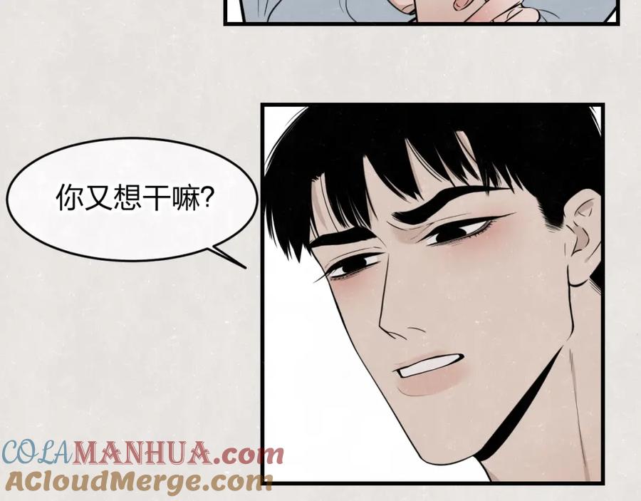 不乖 - 第6话 突然温柔很吓人 - 第16张图