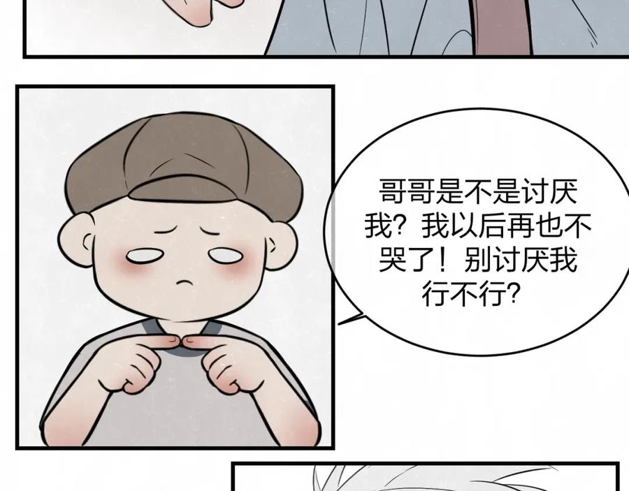 不乖 - 第6话 突然温柔很吓人 - 第47张图