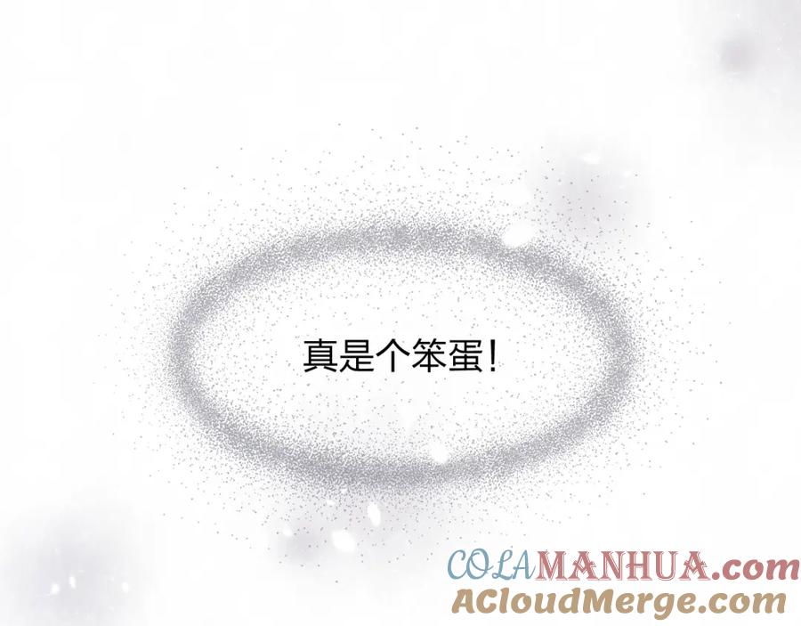 不乖 - 第6话 突然温柔很吓人 - 第25张图