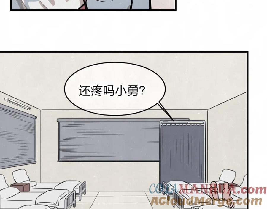 不乖 - 第6话 突然温柔很吓人 - 第40张图