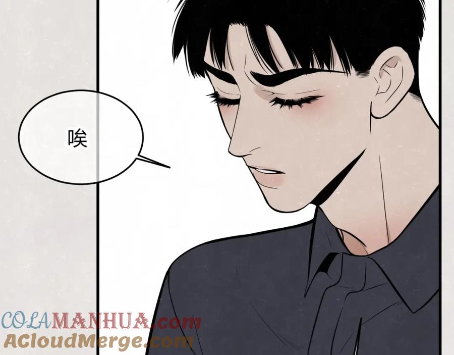 不乖 - 第6话 突然温柔很吓人 - 第19张图