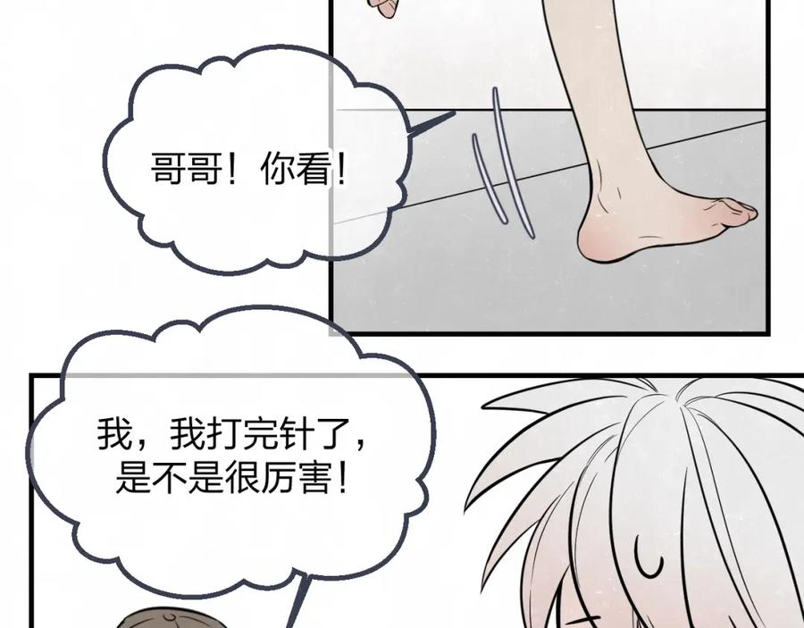 不乖 - 第6话 突然温柔很吓人 - 第45张图