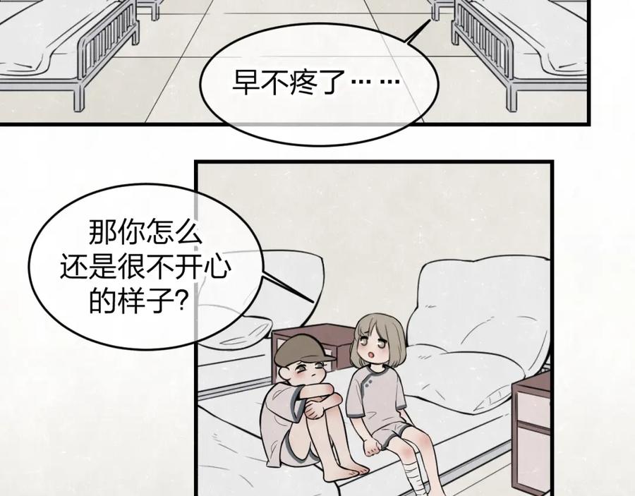 不乖 - 第6话 突然温柔很吓人 - 第41张图