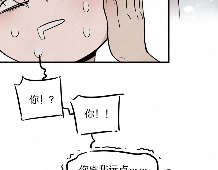 不乖 - 第6话 突然温柔很吓人 - 第36张图