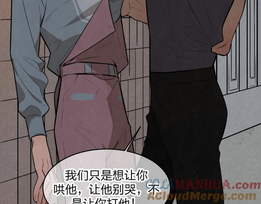 不乖 - 第6话 突然温柔很吓人 - 第7张图