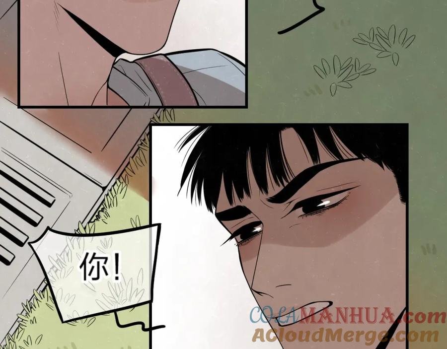 不乖 - 第6话 突然温柔很吓人 - 第10张图