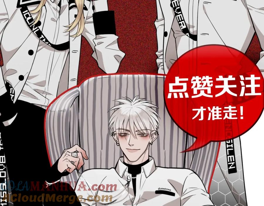 不乖 - 第6话 突然温柔很吓人 - 第64张图