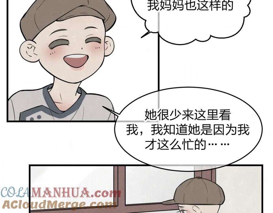 不乖 - 第6话 突然温柔很吓人 - 第52张图