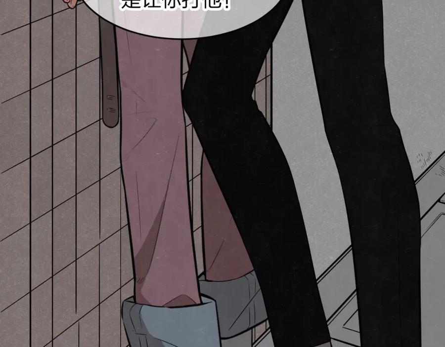 不乖 - 第6话 突然温柔很吓人 - 第8张图