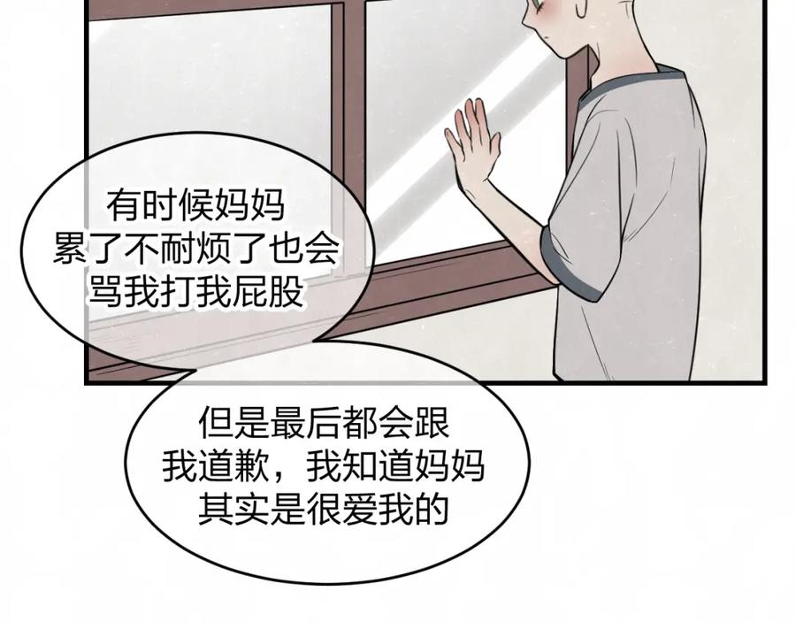 不乖 - 第6话 突然温柔很吓人 - 第53张图