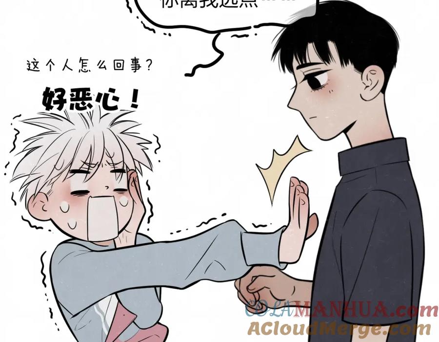 不乖 - 第6话 突然温柔很吓人 - 第37张图