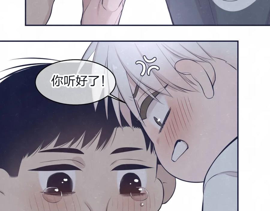 不乖 - 第75话 发糖 - 第63张图