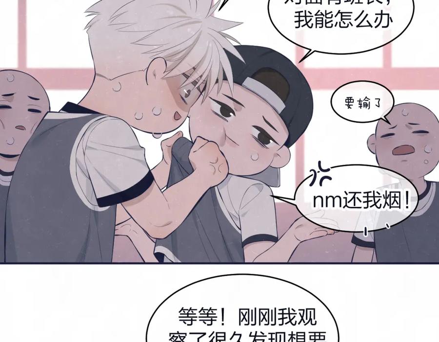 不乖 - 第75话 发糖 - 第8张图