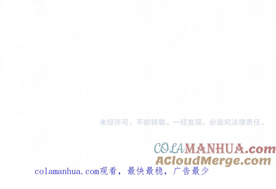 不乖 - 第75话 发糖 - 第67张图