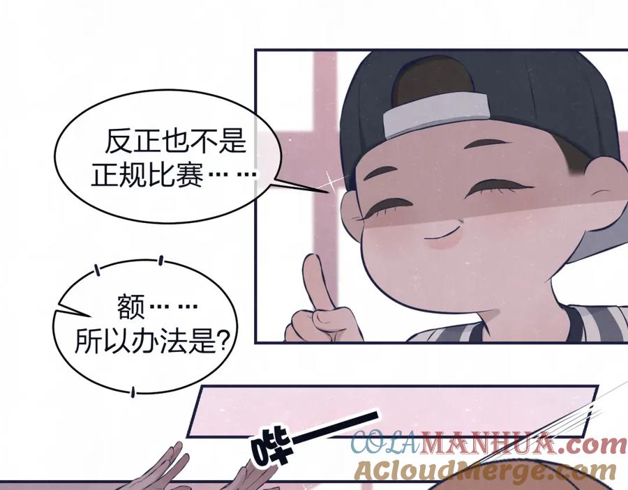 不乖 - 第75话 发糖 - 第10张图