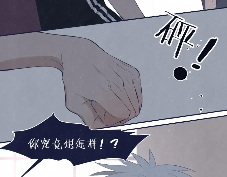 不乖 - 第75话 发糖 - 第41张图