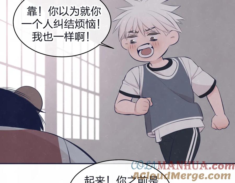 不乖 - 第75话 发糖 - 第49张图