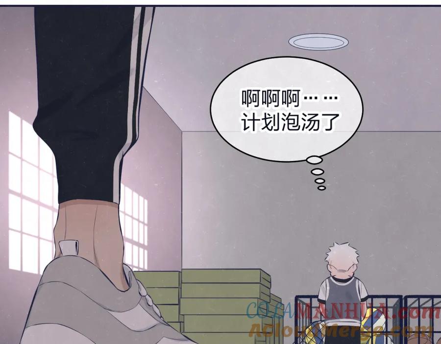 不乖 - 第75话 发糖 - 第31张图