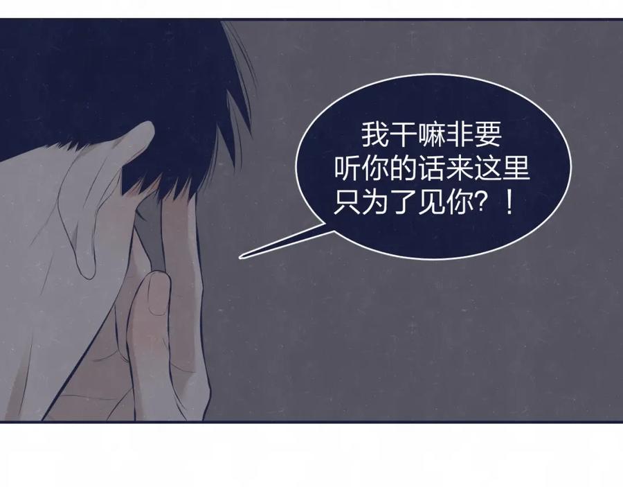 不乖 - 第75话 发糖 - 第45张图