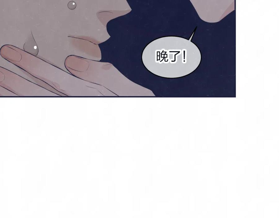 不乖 - 第75话 发糖 - 第53张图